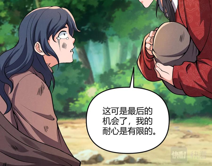 大唐：武神聊天群 第31话 插翅难逃 第16页