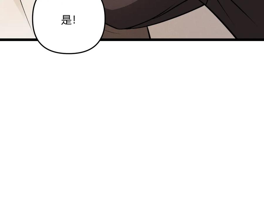 大唐：武神聊天群 第31话 插翅难逃 第116页