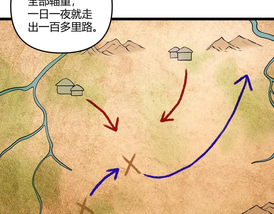 大唐：武神聊天群 第31话 插翅难逃 第99页