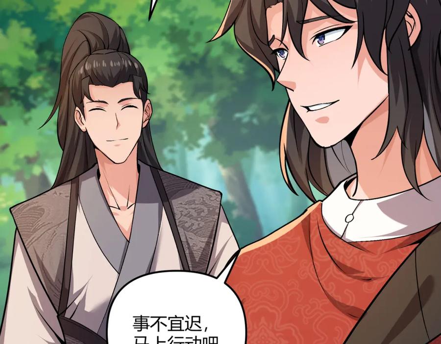 大唐：武神聊天群 第31话 插翅难逃 第34页