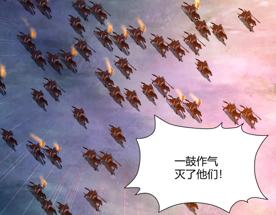 大唐：武神聊天群 第31话 插翅难逃 第70页