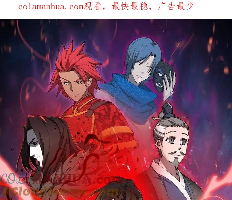 大唐：武神聊天群 第31话 插翅难逃 第1页