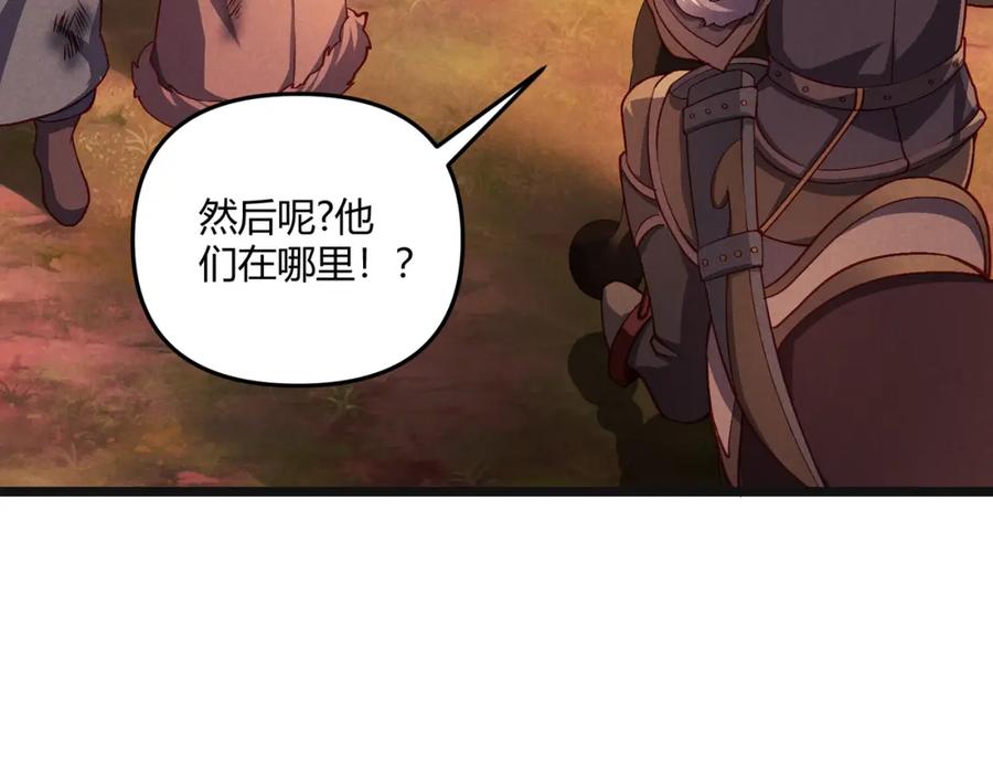 大唐：武神聊天群 第31话 插翅难逃 第43页