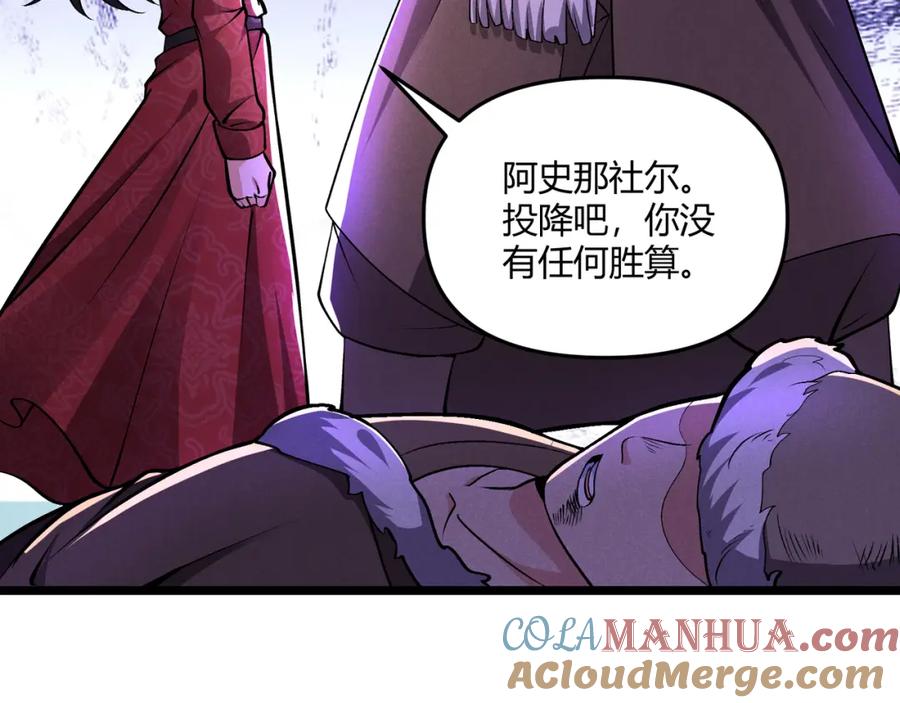 大唐：武神聊天群 第31话 插翅难逃 第129页
