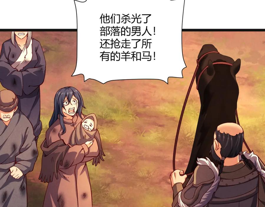 大唐：武神聊天群 第31话 插翅难逃 第42页