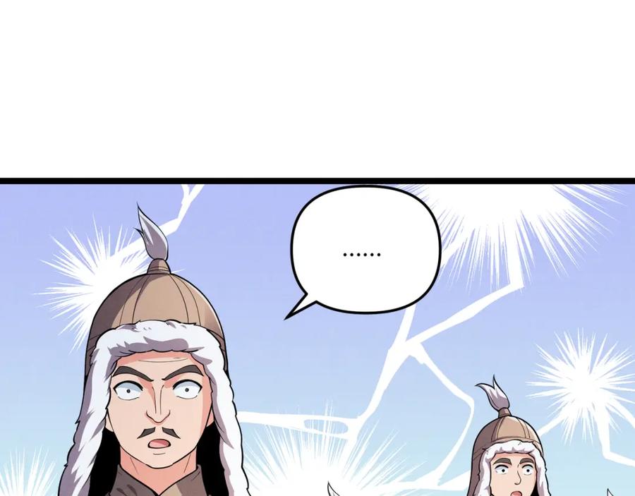 大唐：武神聊天群 第31话 插翅难逃 第72页