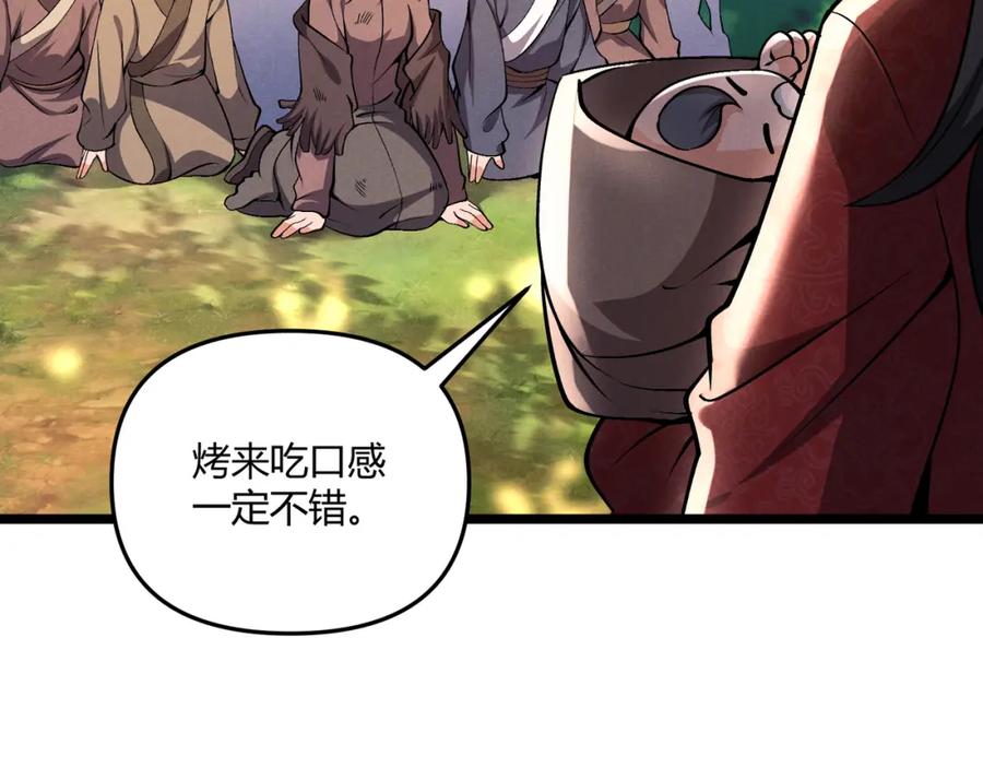 大唐：武神聊天群 第31话 插翅难逃 第14页