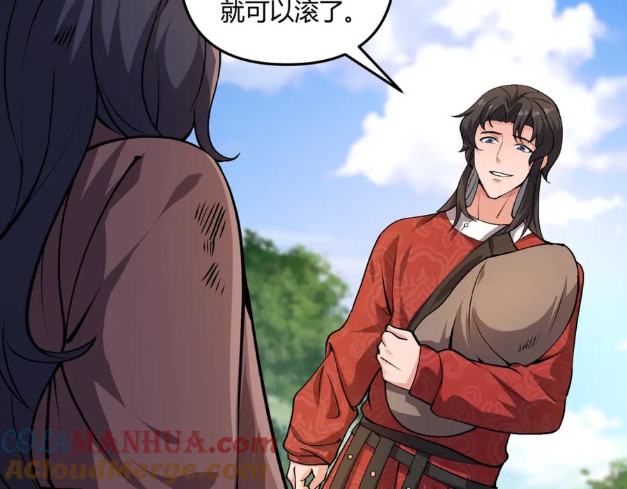 大唐：武神聊天群 第31话 插翅难逃 第25页