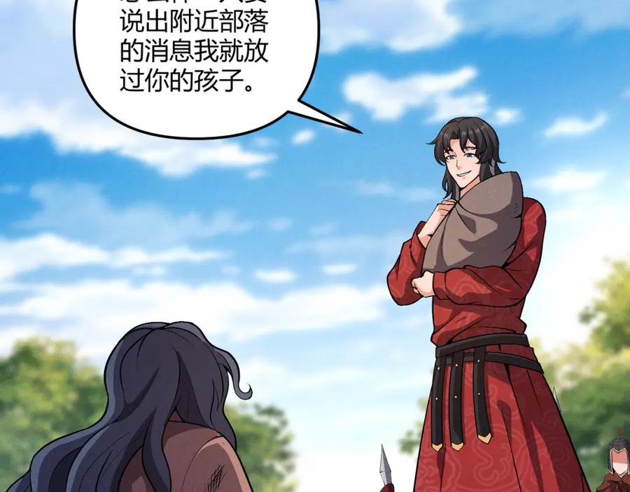 大唐：武神聊天群 第31话 插翅难逃 第8页