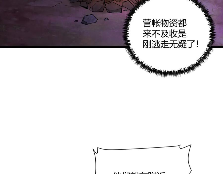 大唐：武神聊天群 第31话 插翅难逃 第80页