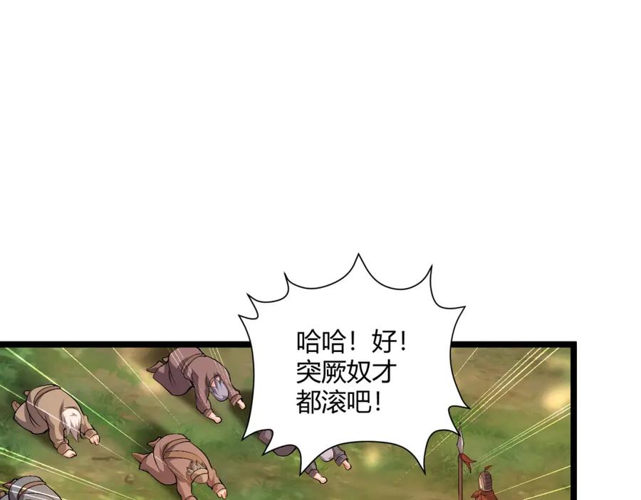 大唐：武神聊天群 第31话 插翅难逃 第27页