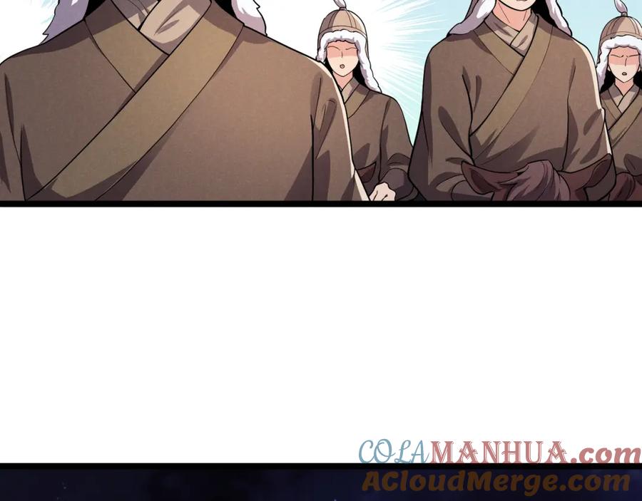 大唐：武神聊天群 第31话 插翅难逃 第73页