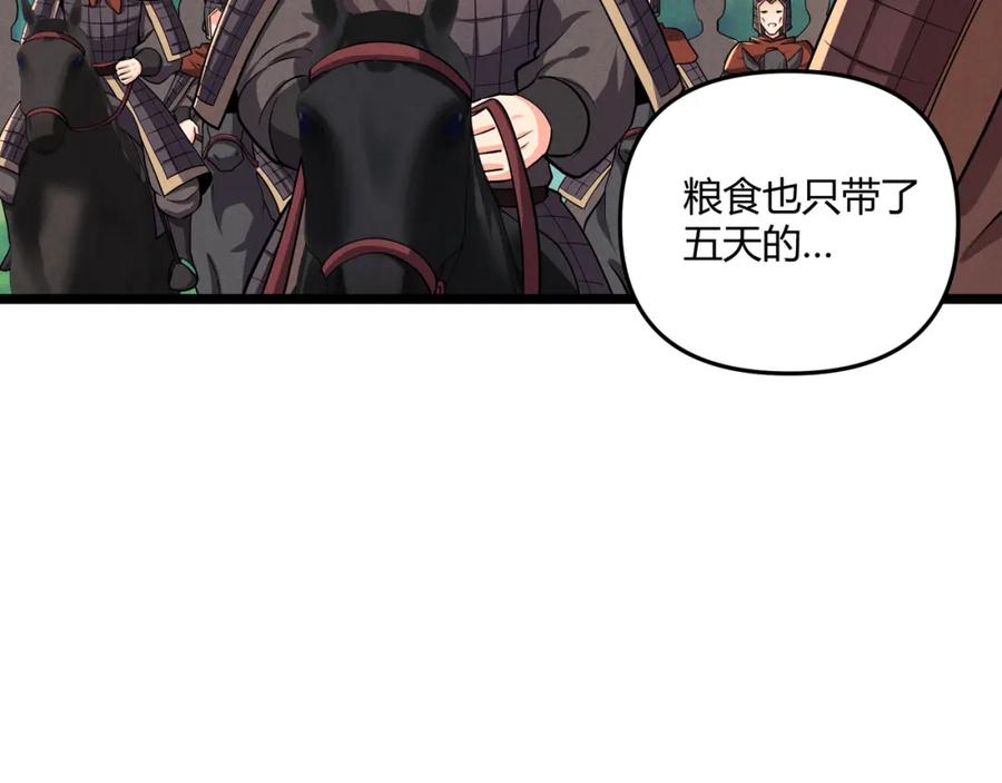 大唐：武神聊天群 第31话 插翅难逃 第102页