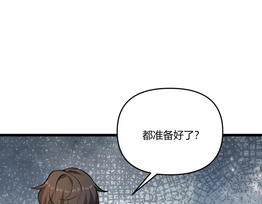 大唐：武神聊天群 第31话 插翅难逃 第31页