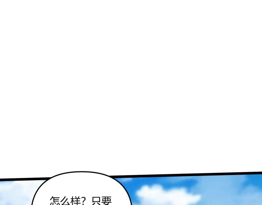 大唐：武神聊天群 第31话 插翅难逃 第7页