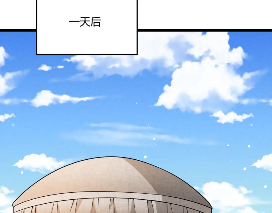 大唐：武神聊天群 第31话 插翅难逃 第108页