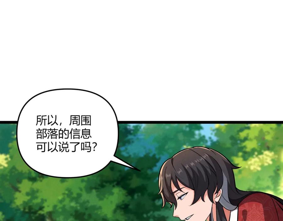 大唐：武神聊天群 第31话 插翅难逃 第15页