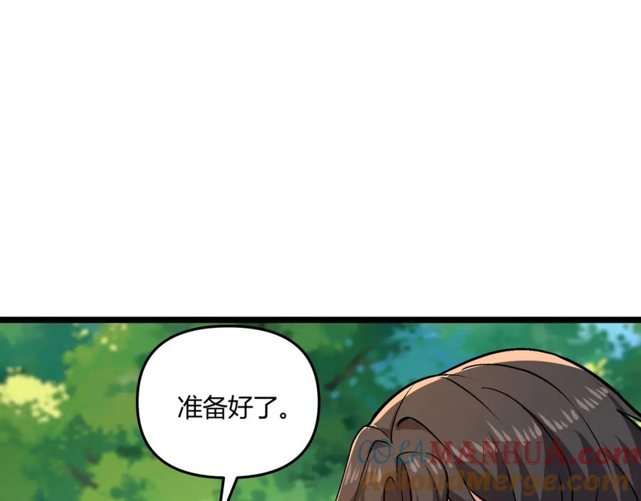 大唐：武神聊天群 第31话 插翅难逃 第33页