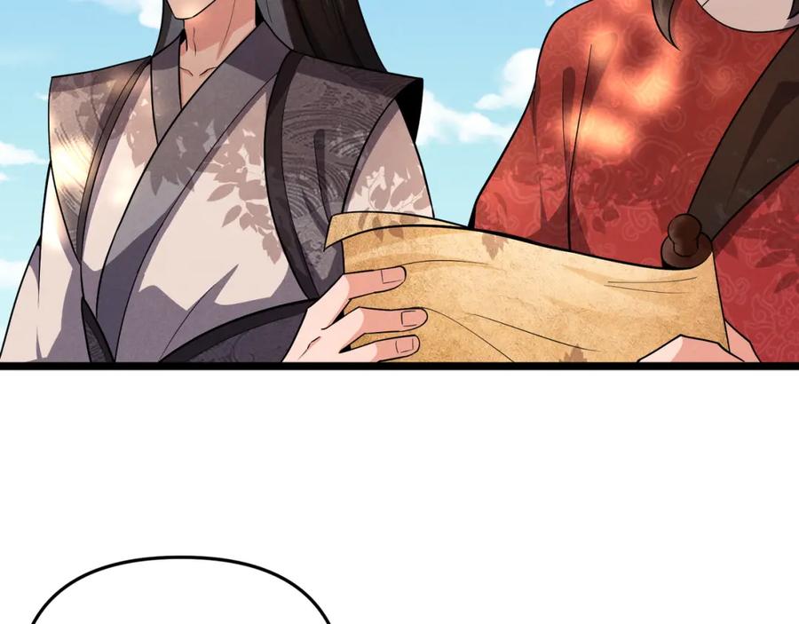 大唐：武神聊天群 第31话 插翅难逃 第88页