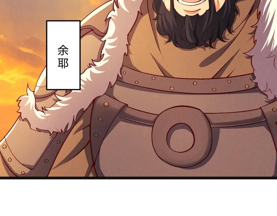 大唐：武神聊天群 第31话 插翅难逃 第40页