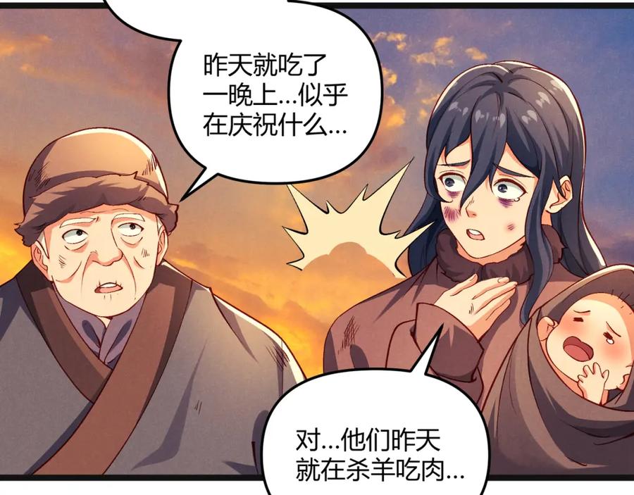 大唐：武神聊天群 第31话 插翅难逃 第52页