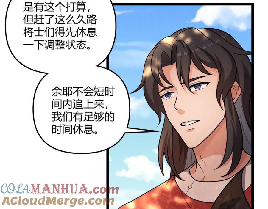 大唐：武神聊天群 第31话 插翅难逃 第89页