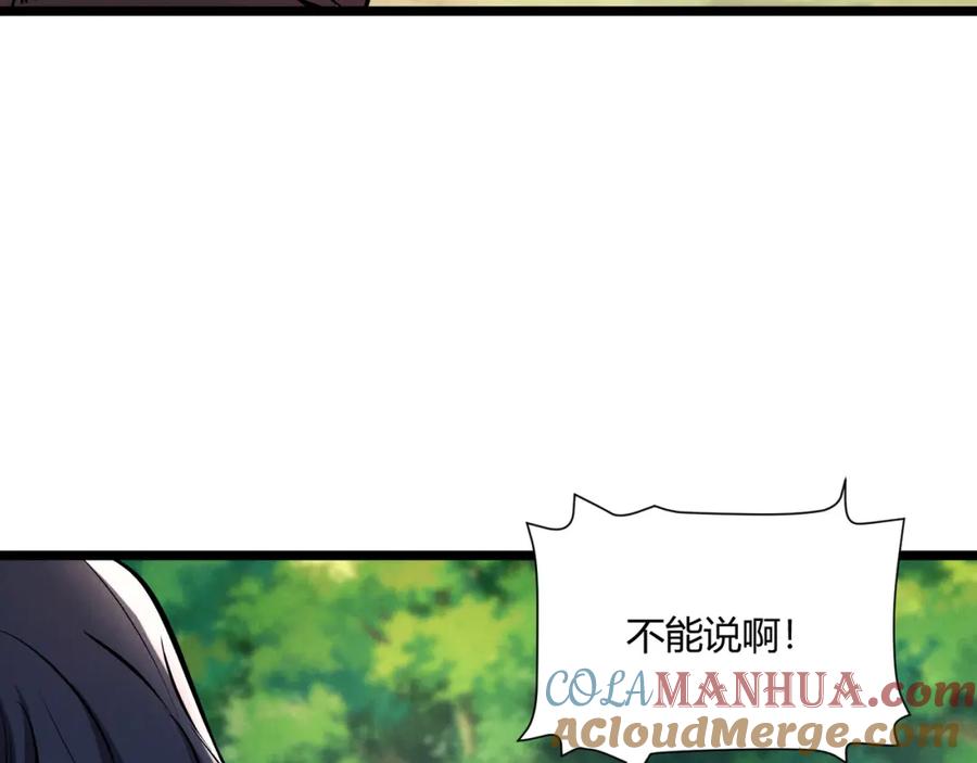 大唐：武神聊天群 第31话 插翅难逃 第17页
