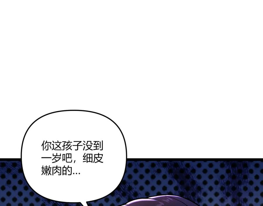大唐：武神聊天群 第31话 插翅难逃 第10页