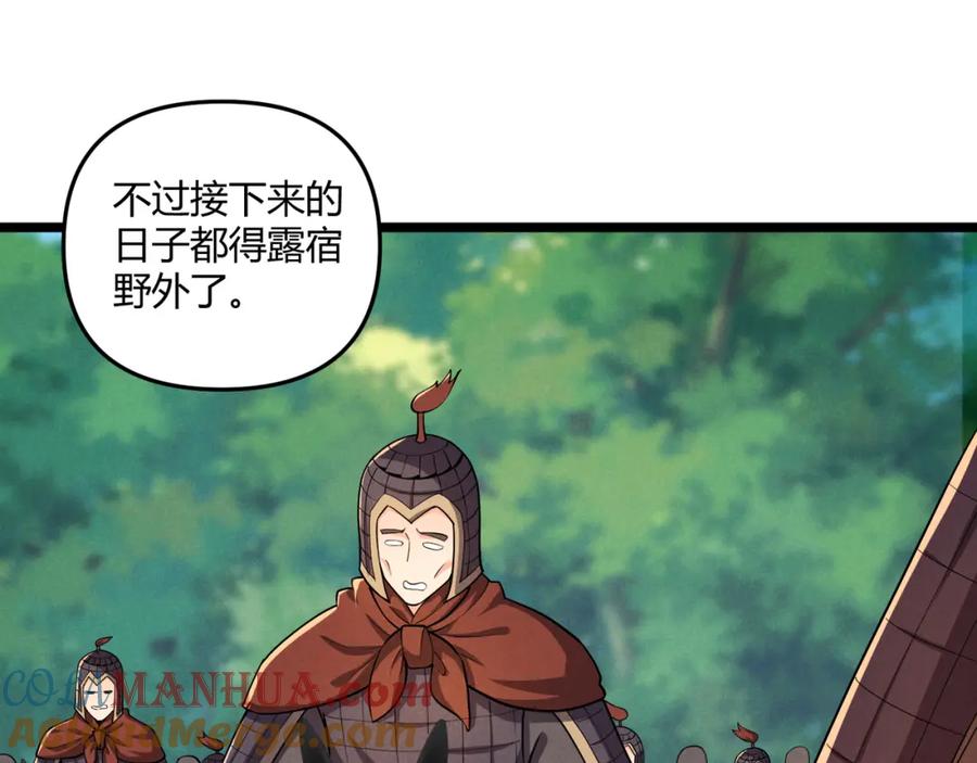 大唐：武神聊天群 第31话 插翅难逃 第101页