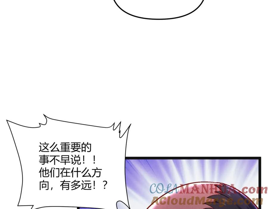 大唐：武神聊天群 第31话 插翅难逃 第53页
