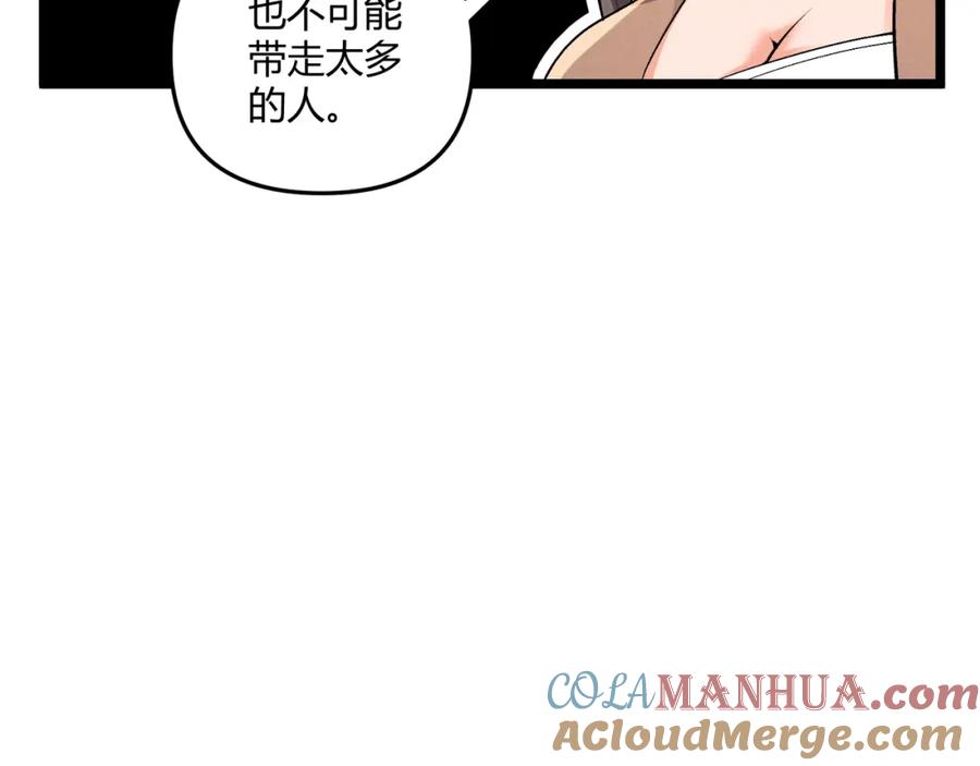大唐：武神聊天群 第32话 威胁 第53页