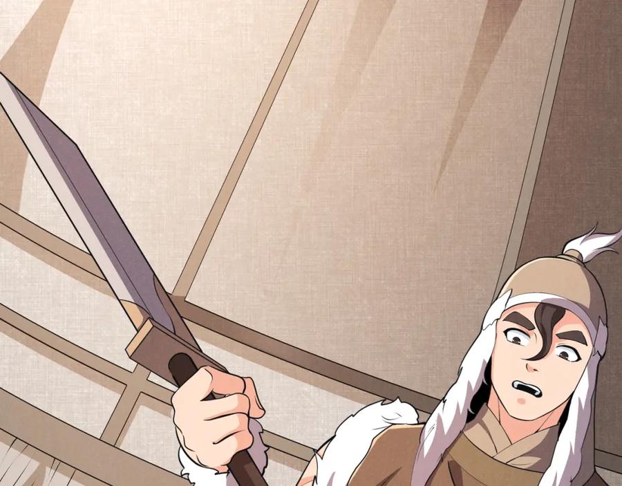 大唐：武神聊天群 第32话 威胁 第6页