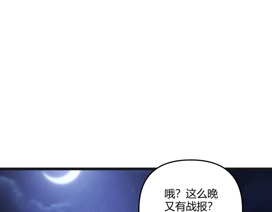 大唐：武神聊天群 第32话 威胁 第124页