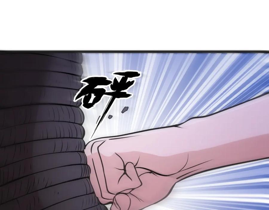 大唐：武神聊天群 第32话 威胁 第118页
