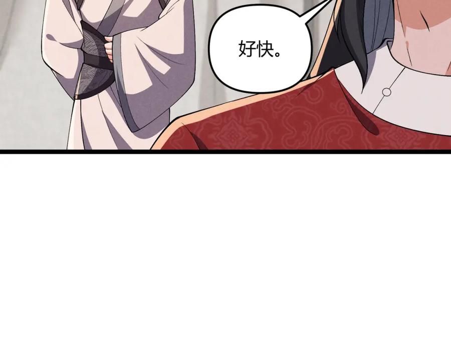 大唐：武神聊天群 第32话 威胁 第71页