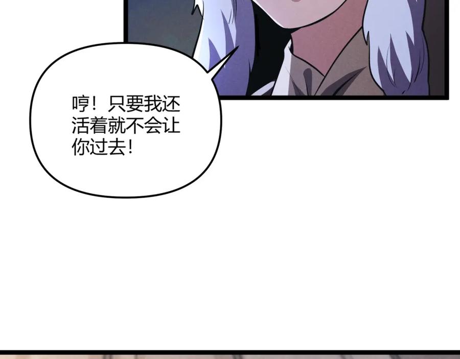 大唐：武神聊天群 第32话 威胁 第12页