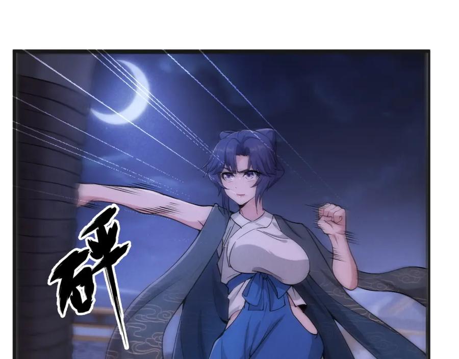 大唐：武神聊天群 第32话 威胁 第120页