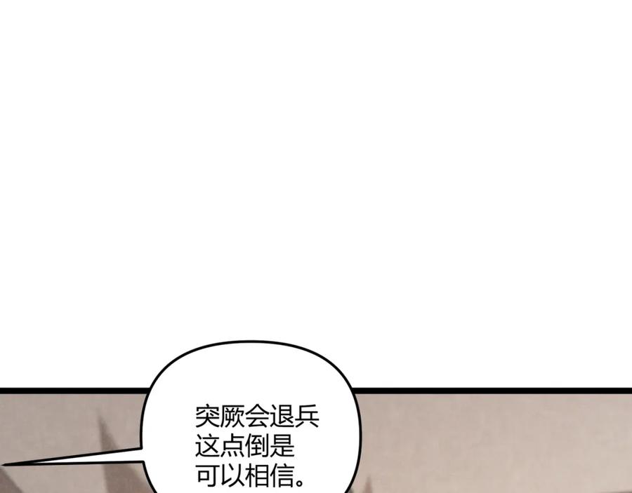 大唐：武神聊天群 第32话 威胁 第67页