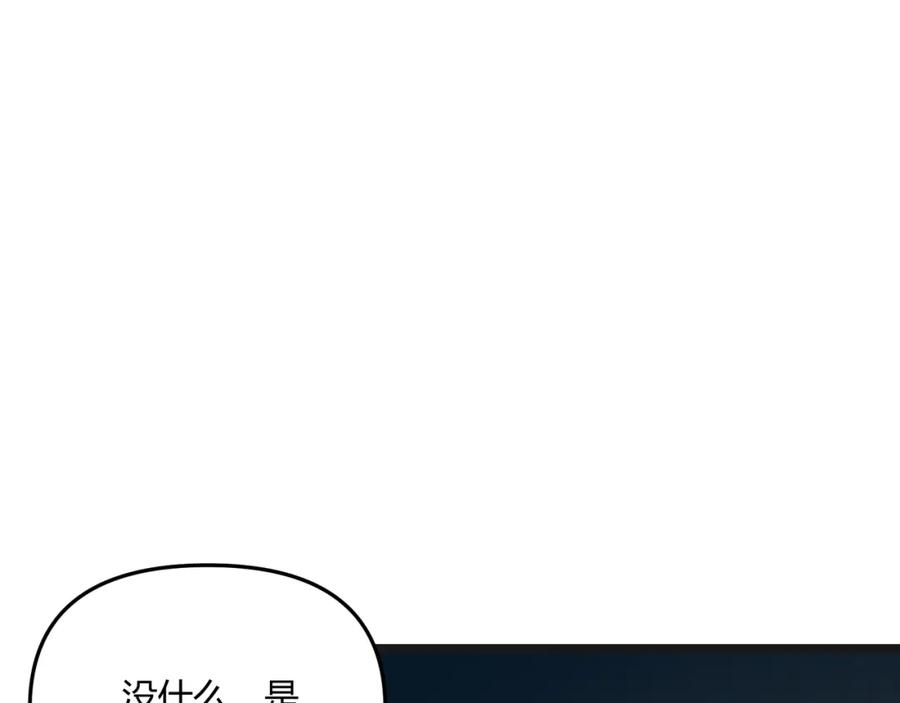 大唐：武神聊天群 第32话 威胁 第131页