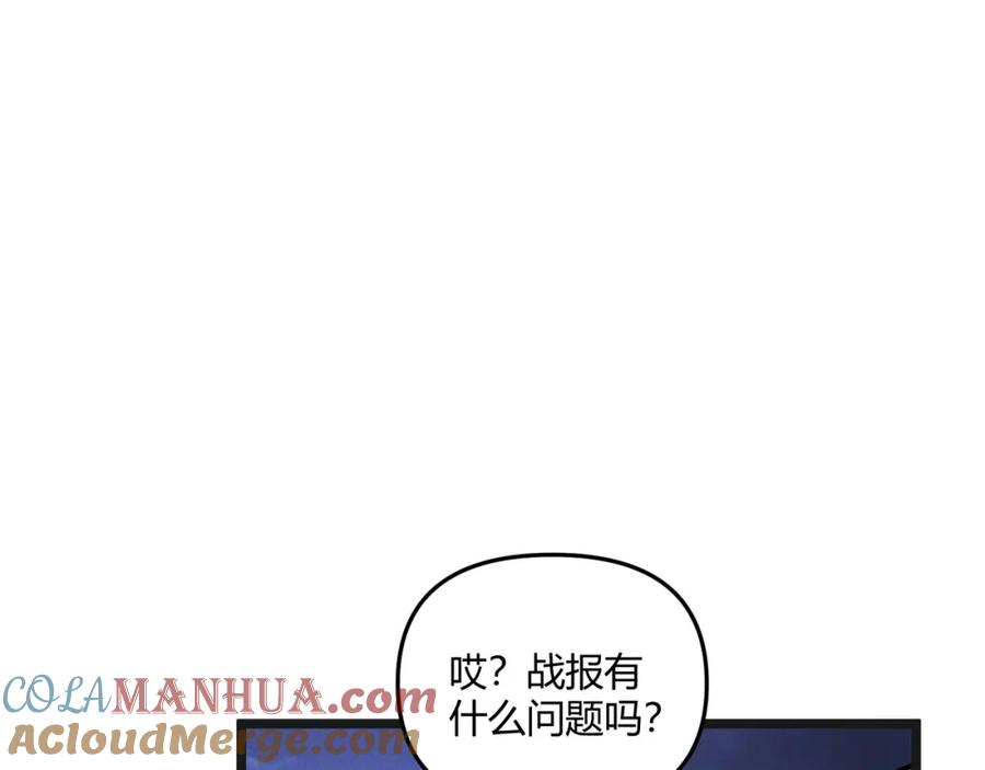 大唐：武神聊天群 第32话 威胁 第129页