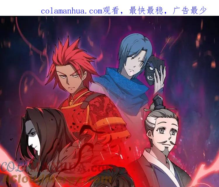 大唐：武神聊天群 第32话 威胁 第1页