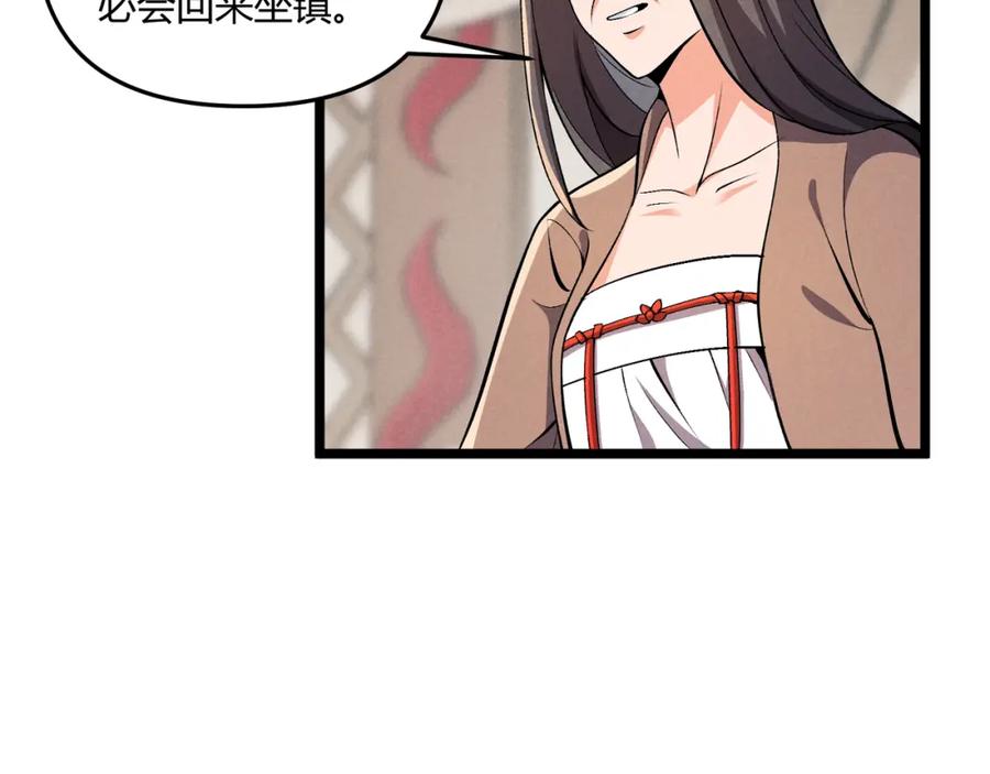 大唐：武神聊天群 第32话 威胁 第64页