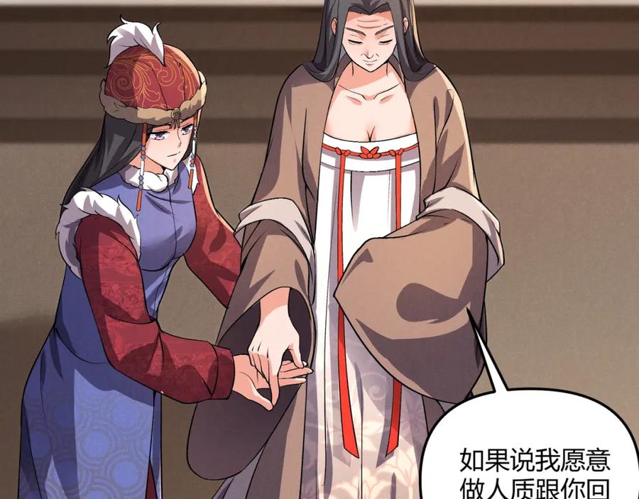 大唐：武神聊天群 第32话 威胁 第47页