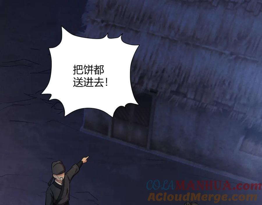 大唐：武神聊天群 第33话 心意 第37页