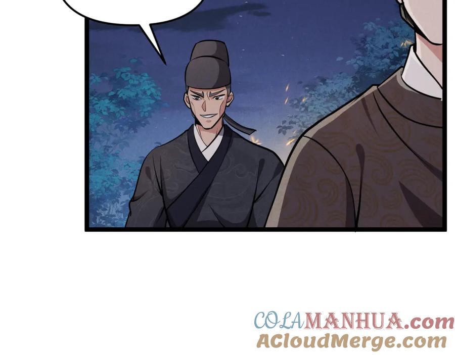 大唐：武神聊天群 第33话 心意 第49页