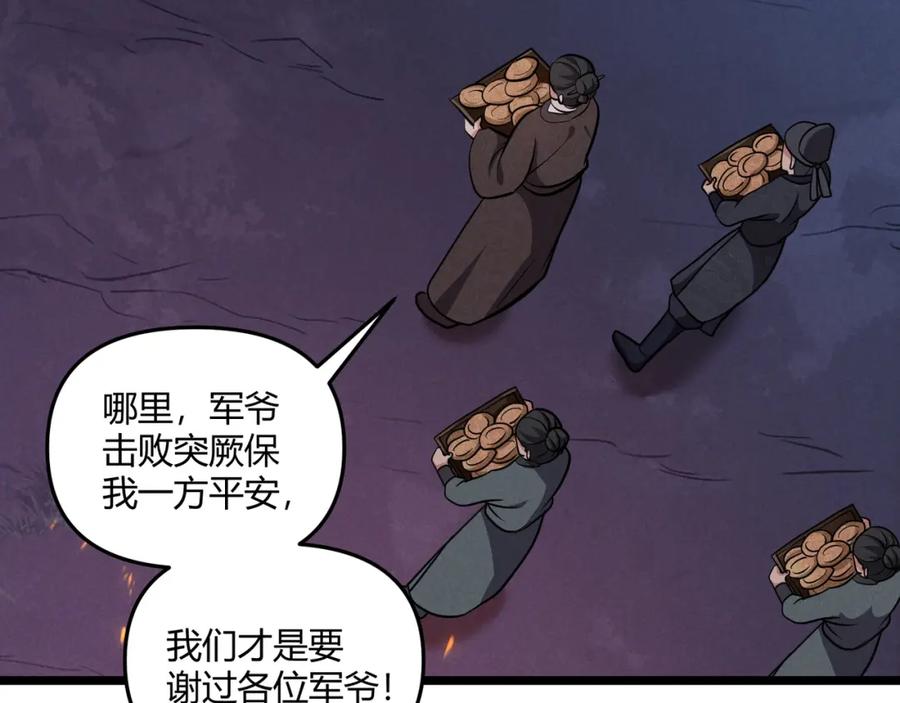 大唐：武神聊天群 第33话 心意 第52页