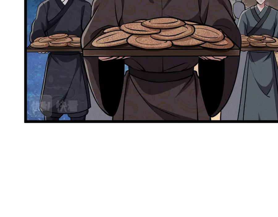 大唐：武神聊天群 第33话 心意 第43页