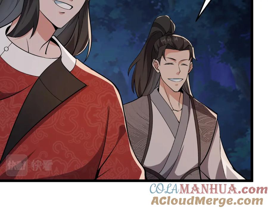 大唐：武神聊天群 第33话 心意 第57页
