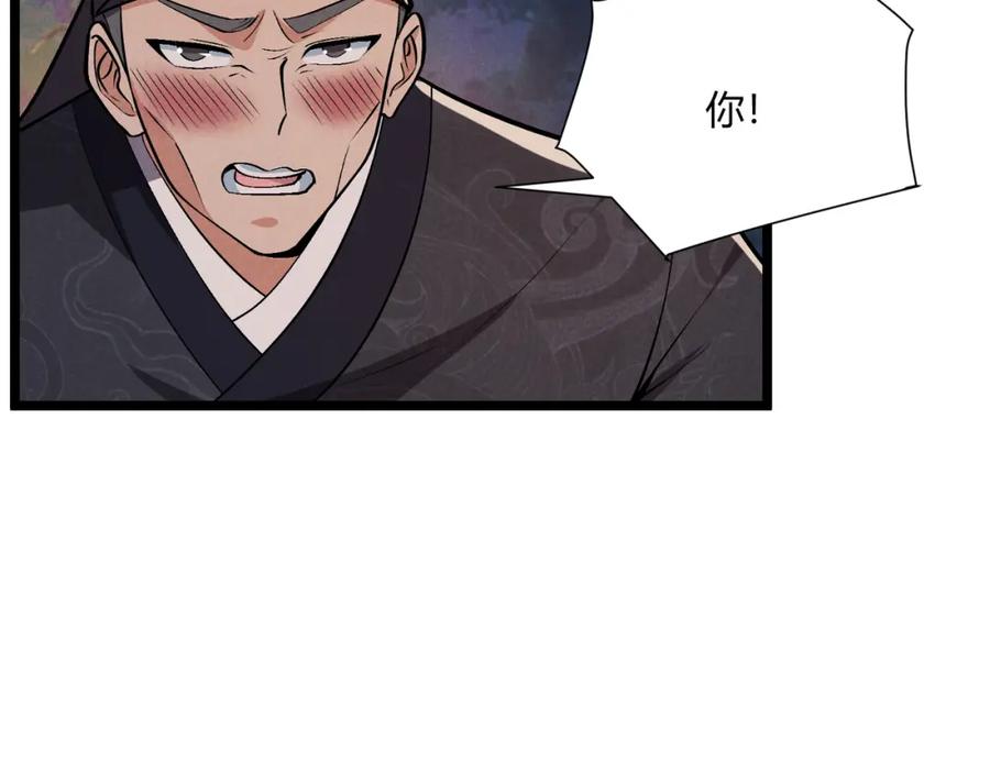 大唐：武神聊天群 第33话 心意 第94页