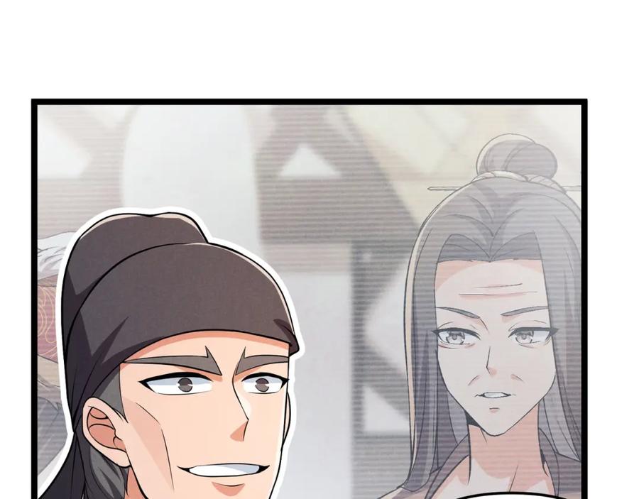 大唐：武神聊天群 第33话 心意 第80页